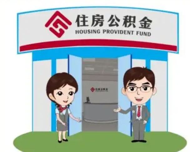 靖江国管住房公积金怎么提（国管住房公积金提取流程）
